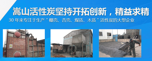 活性炭